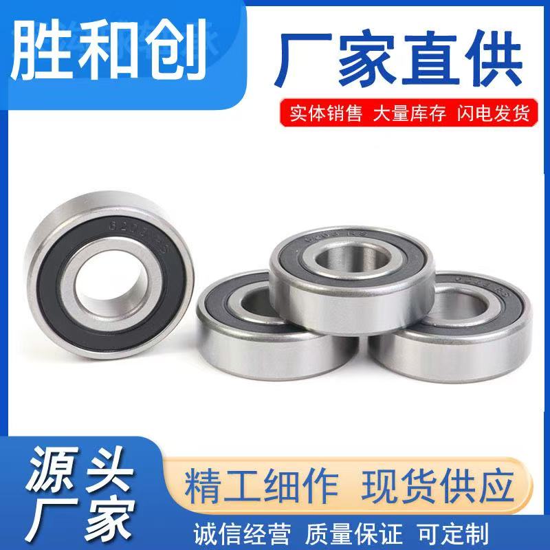 胜和创电动车专用轴承非标外径加大异型轴承电动车走外圆专用轴承