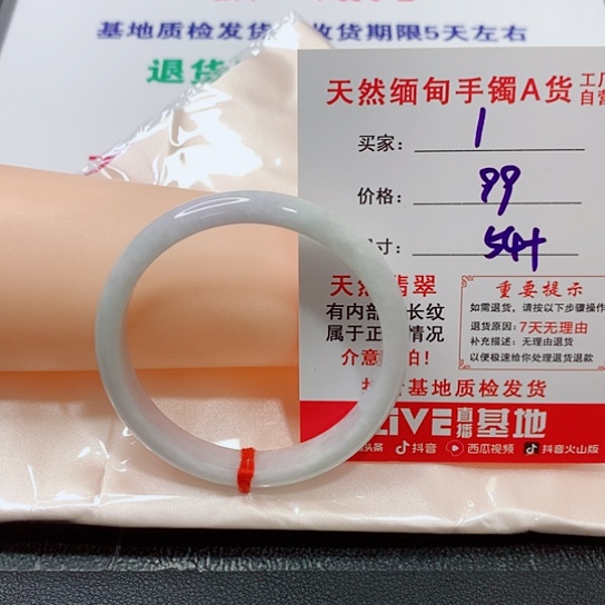 翡翠手镯未镶嵌手镯