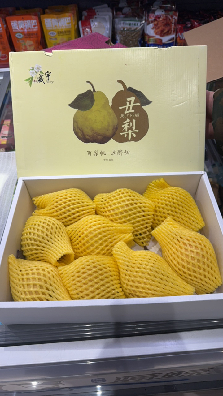 威宇丑梨