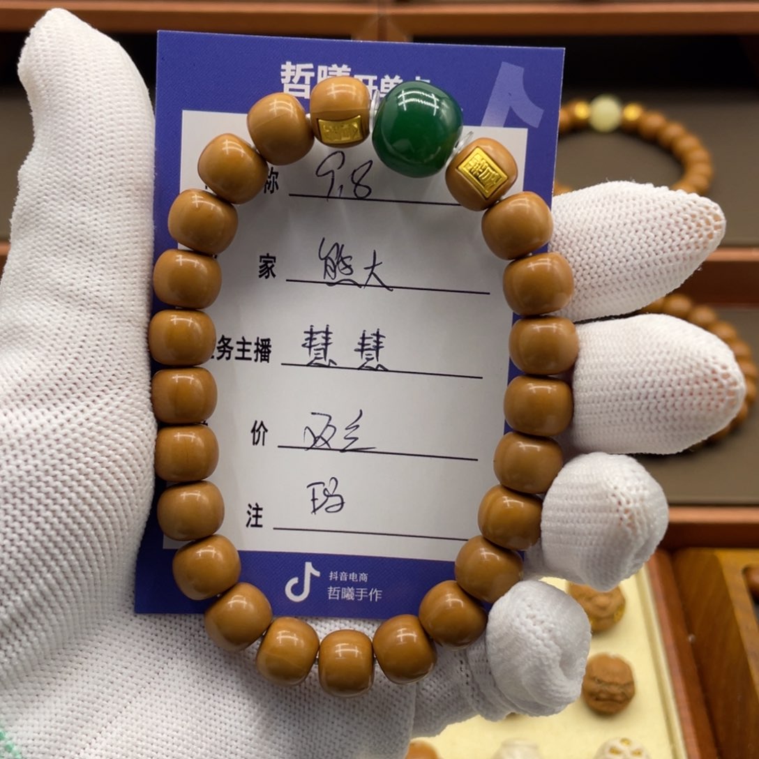 猴头核桃手串熊**烤猴头