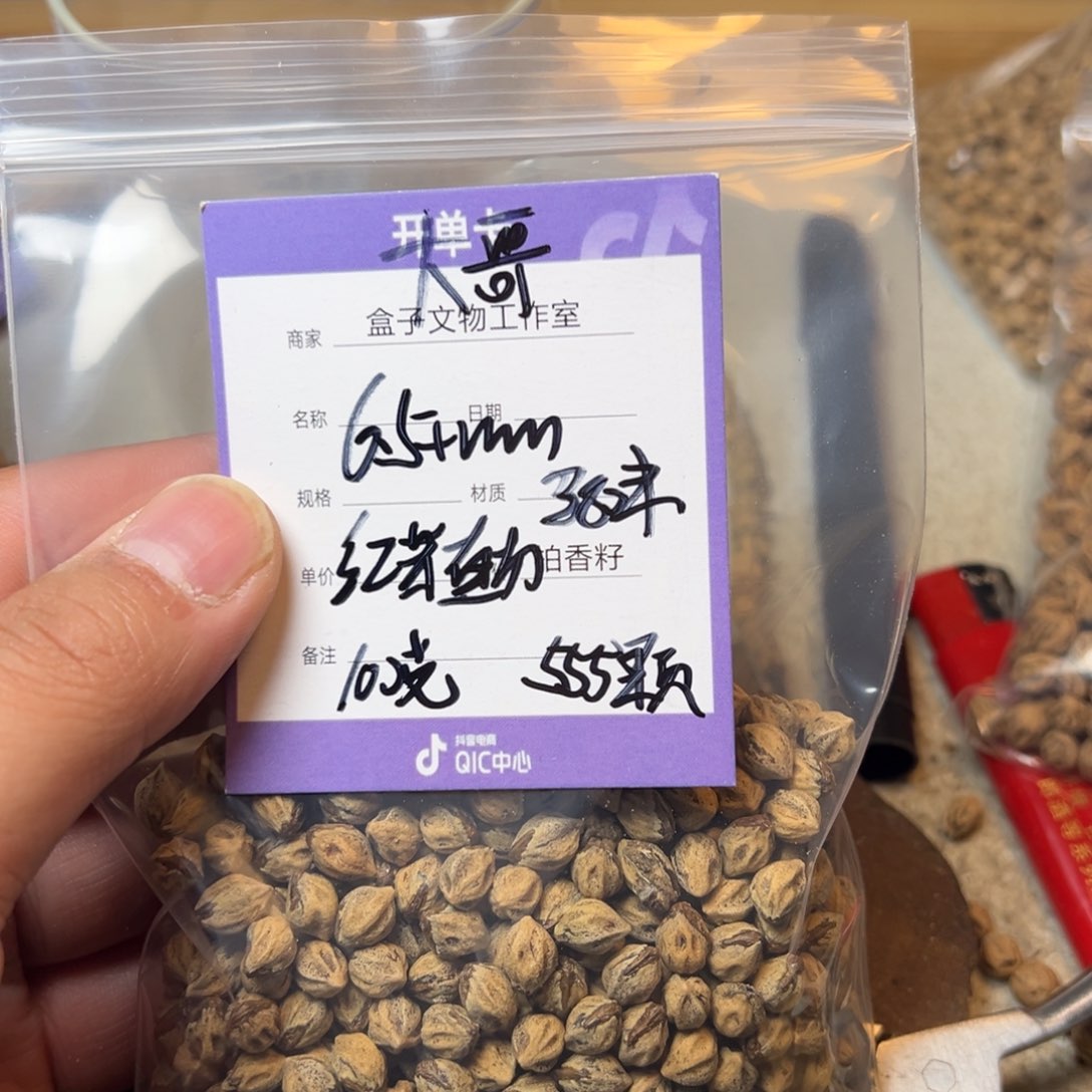 柏香籽/百香籽吊坠大*。