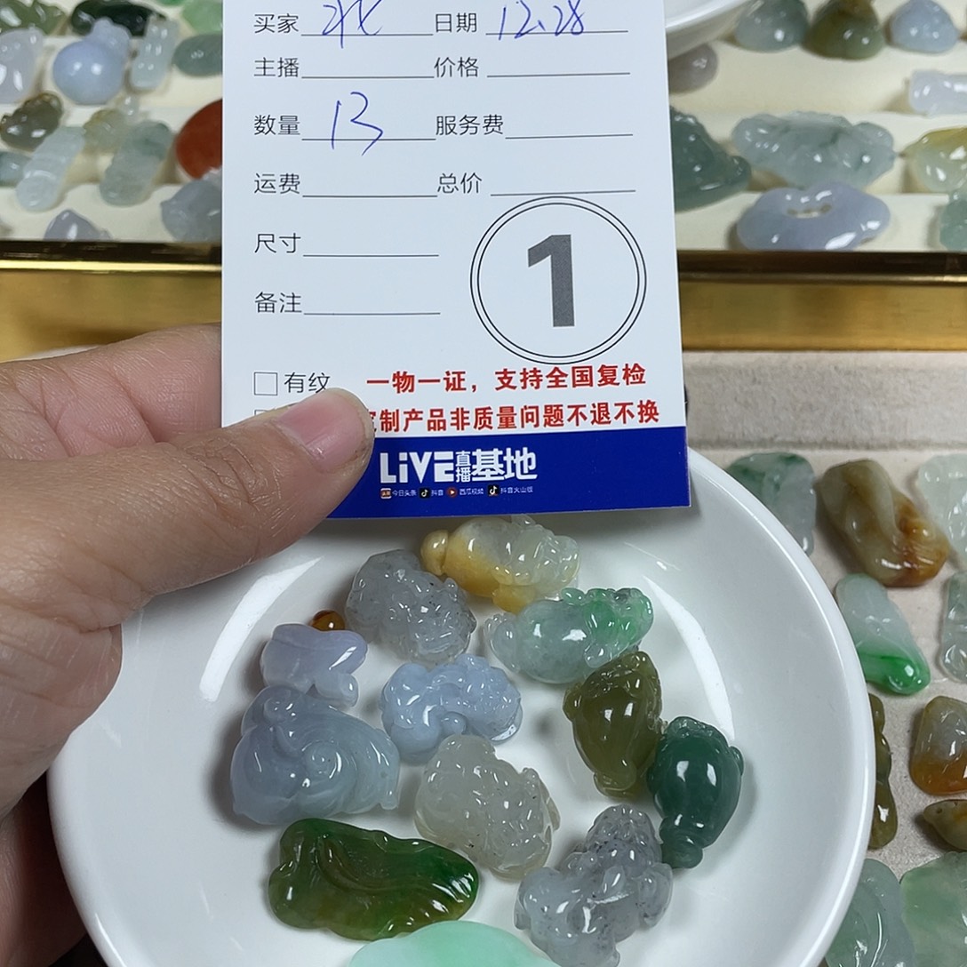 北***馨翡翠未镶嵌颈饰1345