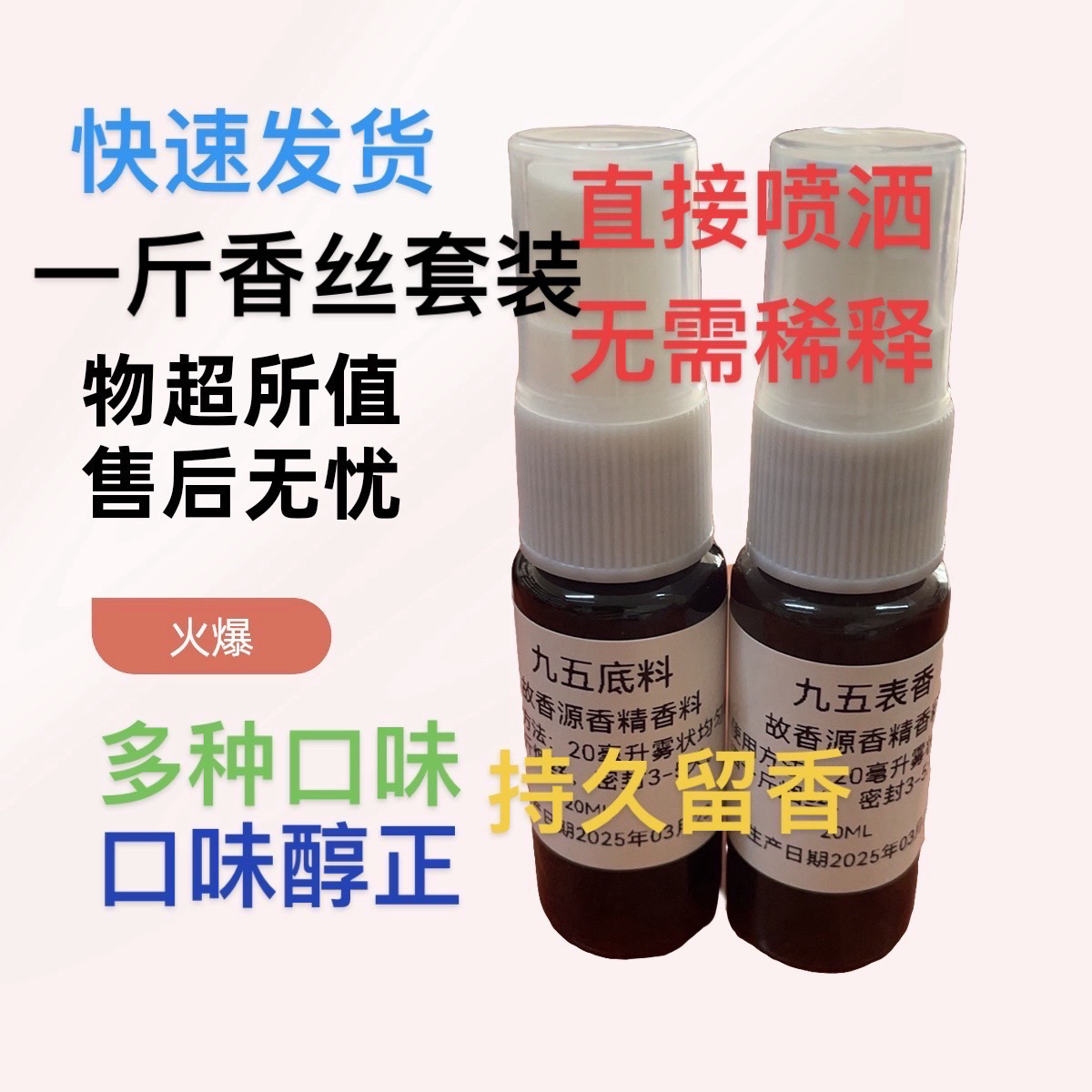 薄香源香精香料多种口味选择厂家直销浓香型香精香料植物提取增香