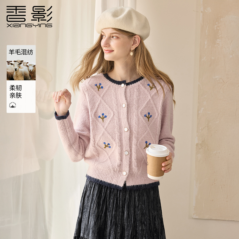 【籽言专属】M75W976毛针织衫香影粉色绞花毛衣开衫女冬季新款圆