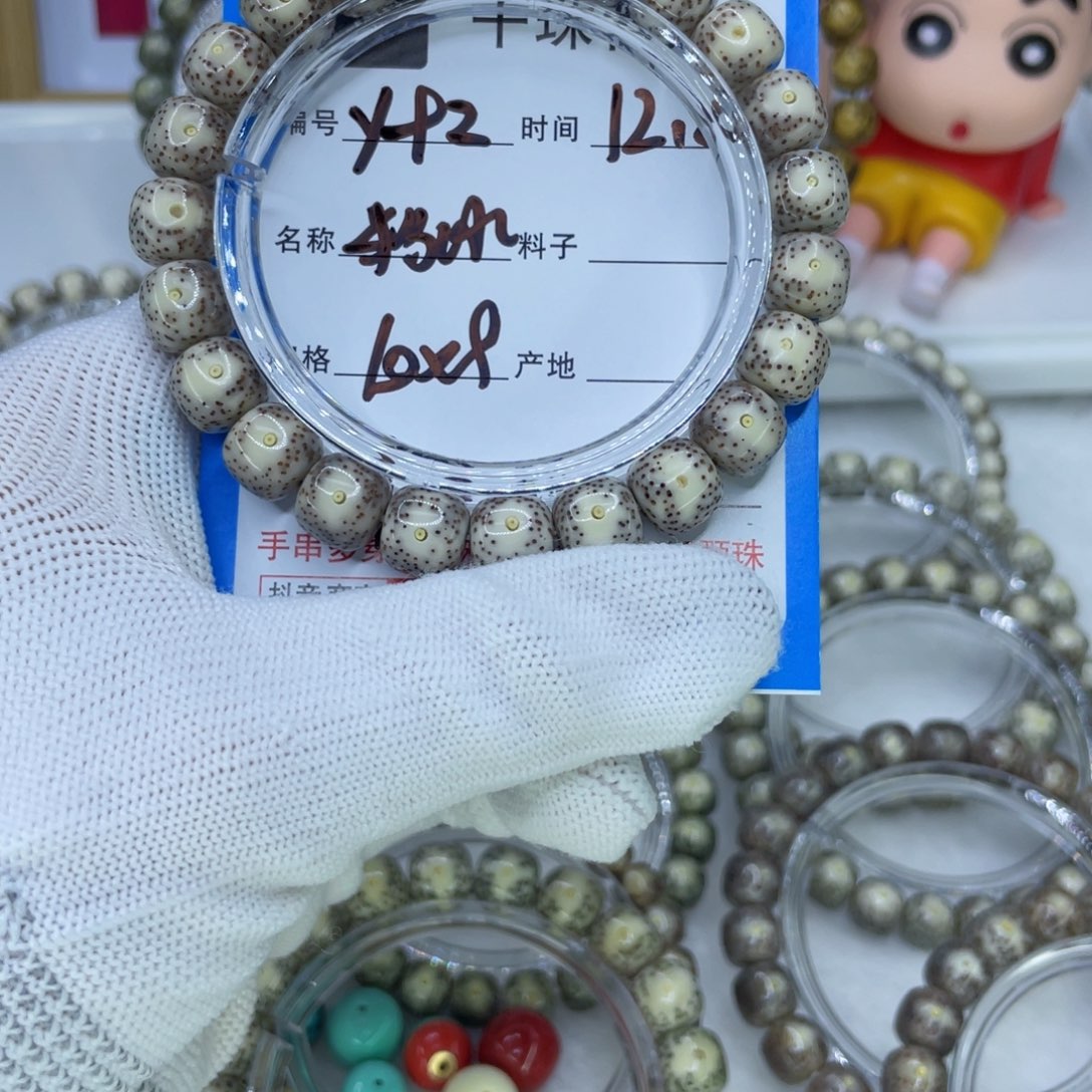 成***哥菩提籽类Y92粉冰00