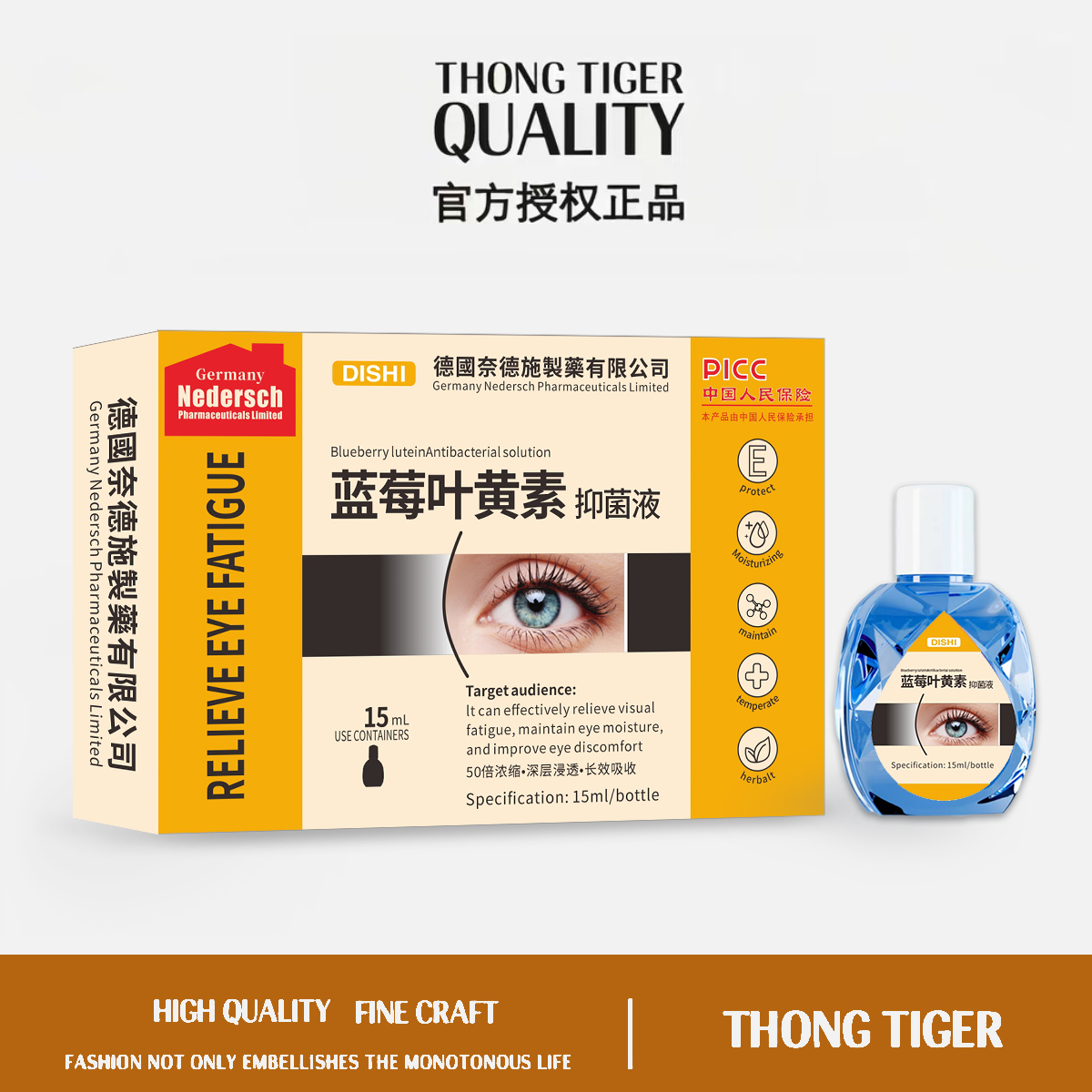 【阿高补贴】【拍五盒发六盒】德国秘方蓝莓叶黄素护理液 15ml
