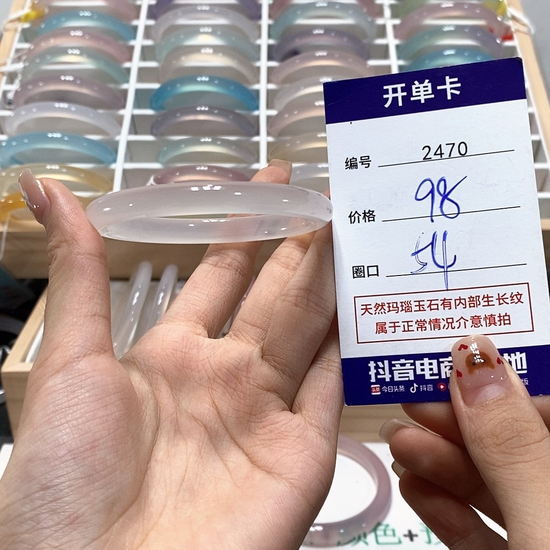手镯玛瑙/玉髓未镶嵌2470