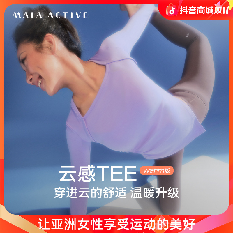 云感TEEwarm版柔软温暖瑜伽休闲长袖流光风T恤 242TL03 MAIA