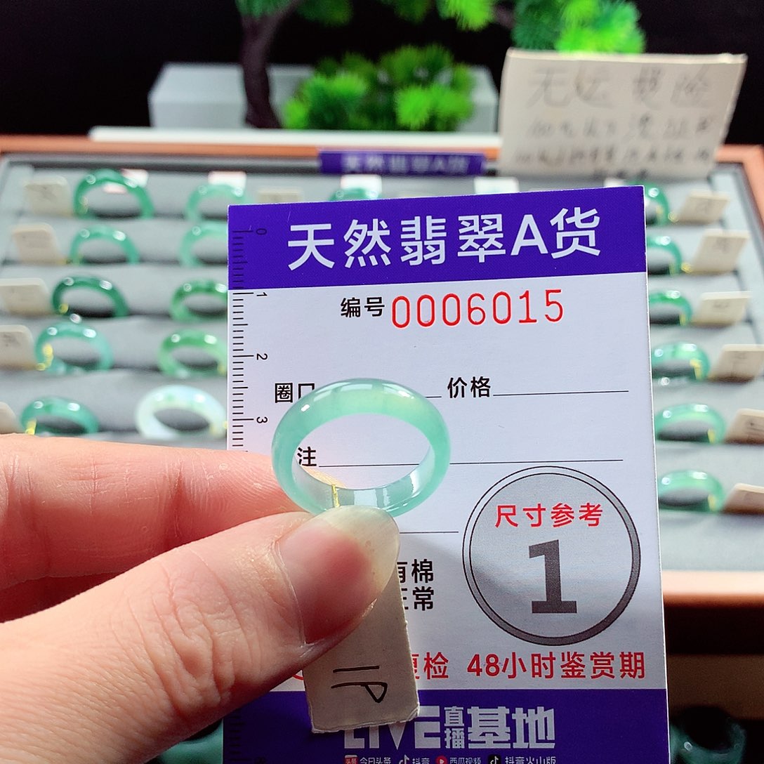 翡翠戒指未镶嵌19号