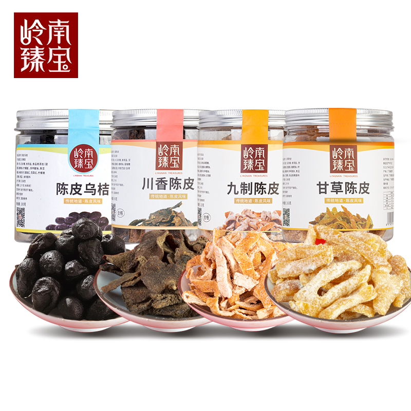 岭南臻宝四合一新品福利装即食工艺新会特产传统道地新会陈皮罐装