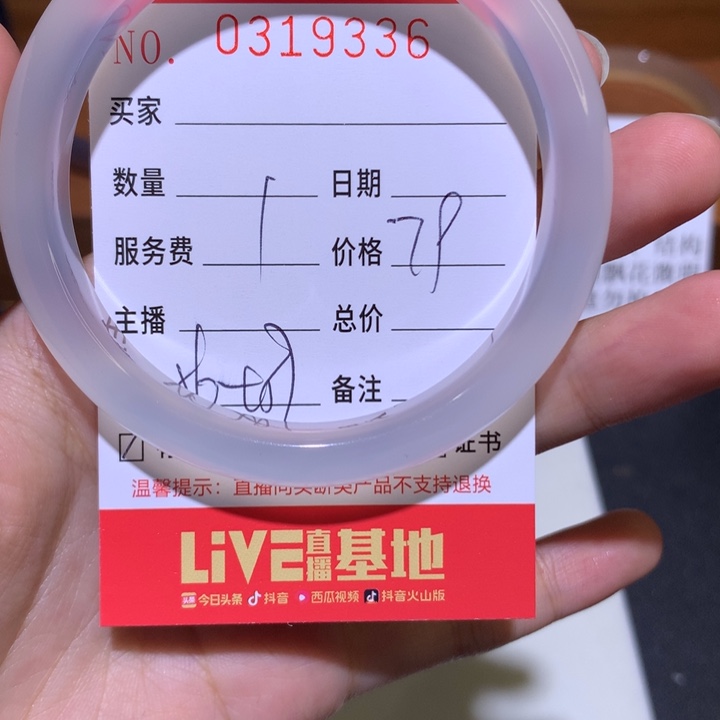 手镯玛瑙/玉髓未镶嵌
