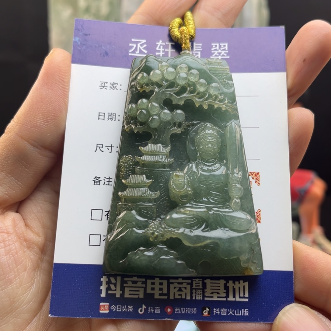 锦***酒翡翠未镶嵌颈饰山水不动