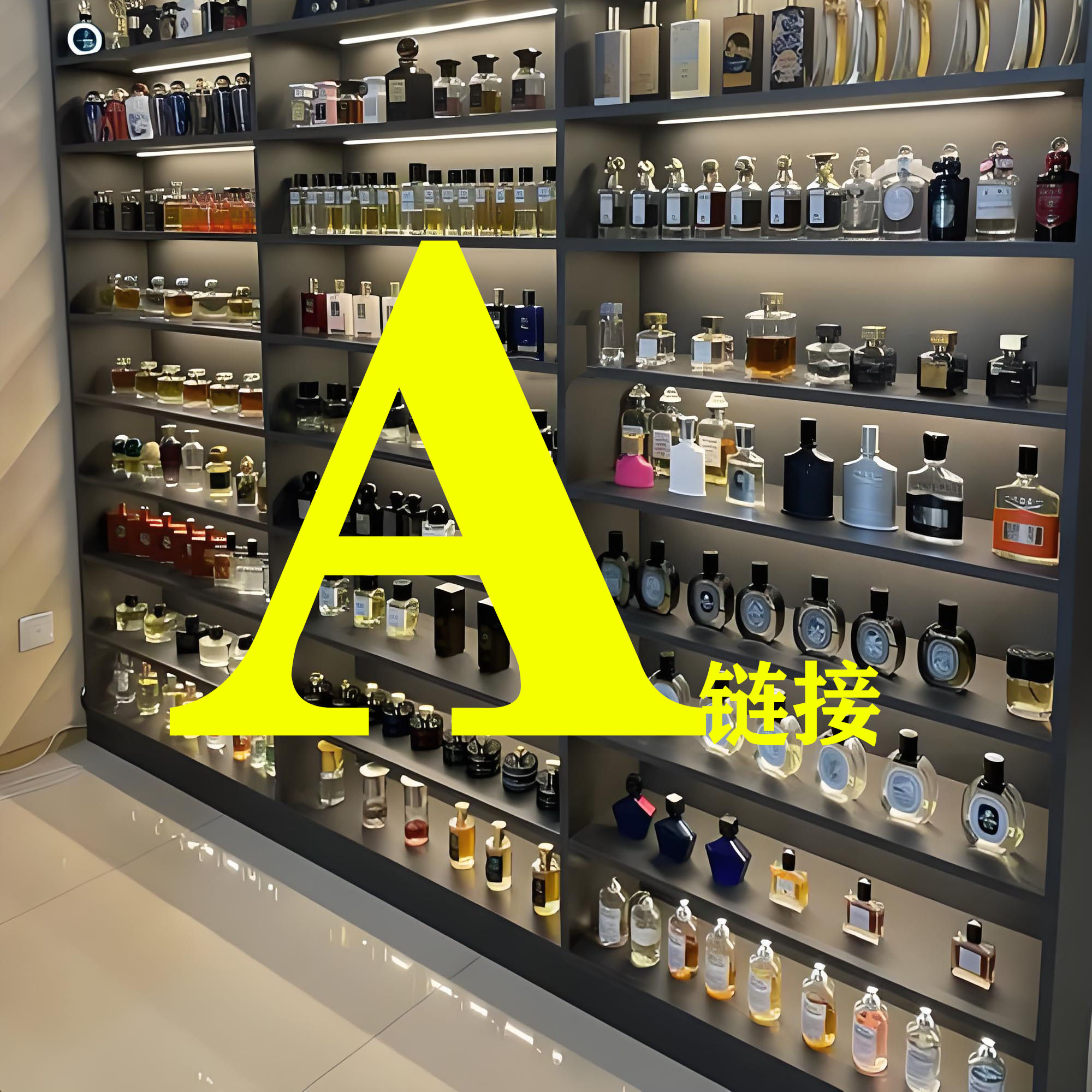 【香水A链接】留香持久明星同款香水【A1~A61】