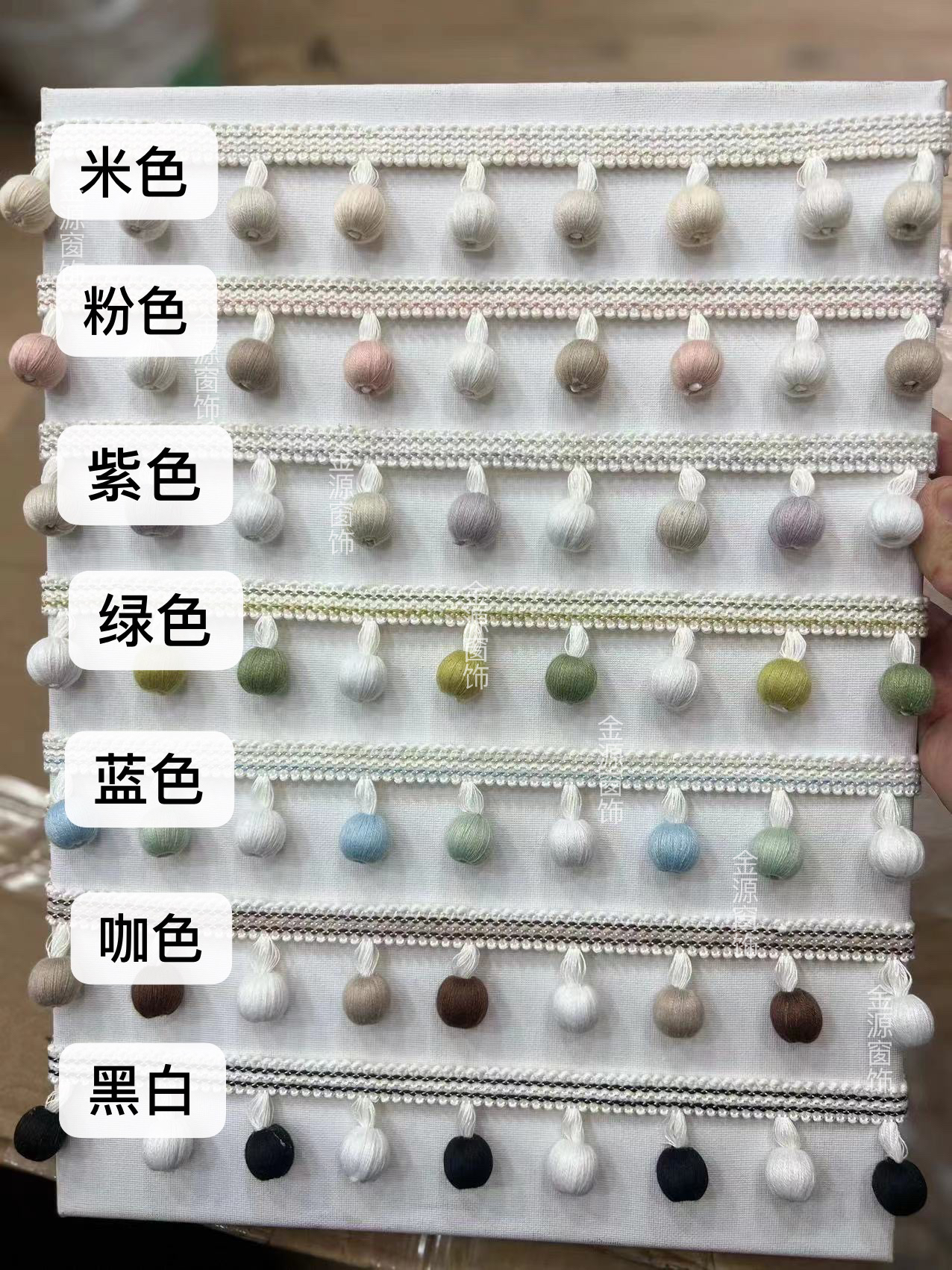 金源窗饰新款花边棉线木珠花边彩色球球吊穗帘头立边辅料窗帘配件