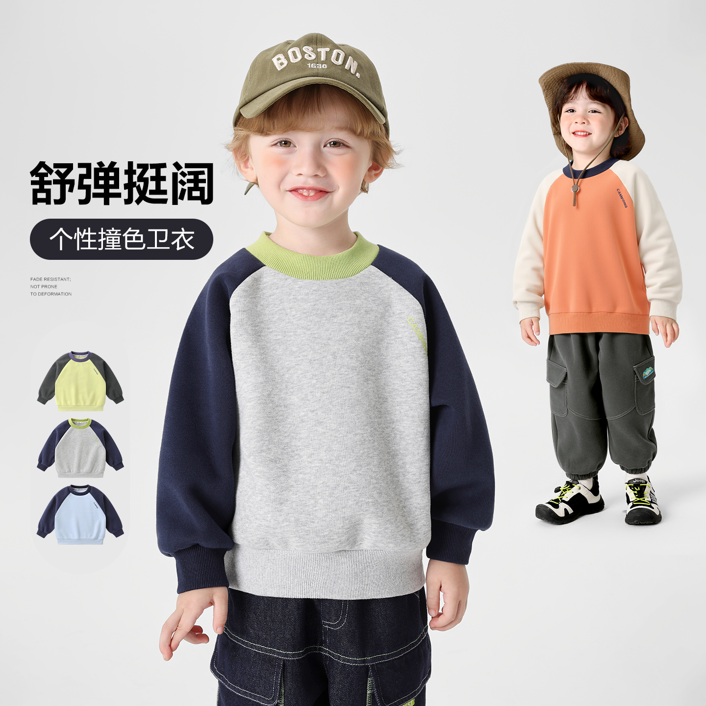 男童山系撞色简约卫衣秋季百搭新款童装儿童宝宝小童上衣U16664