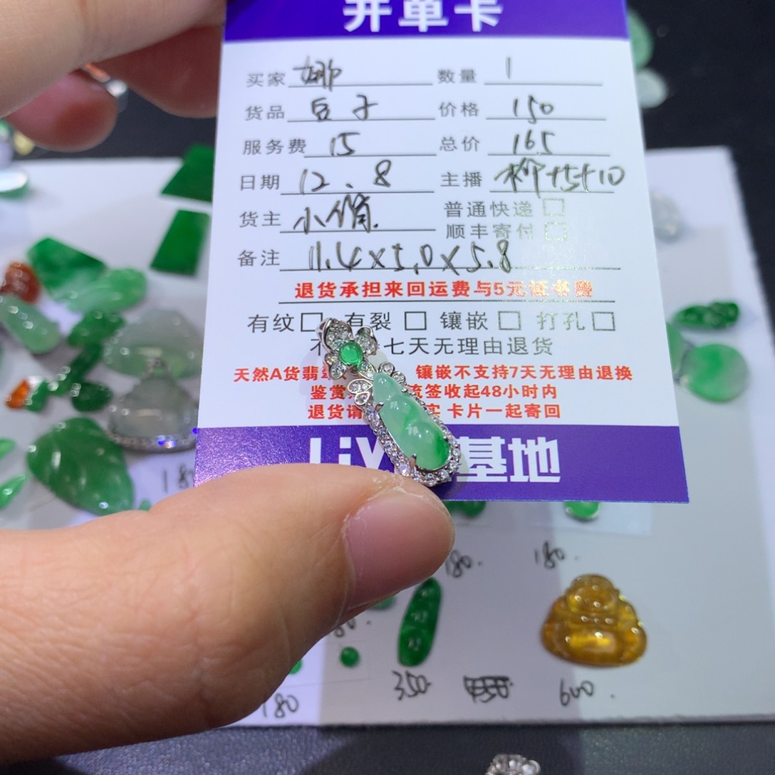 娜***娜翡翠未镶嵌耳饰豆子165