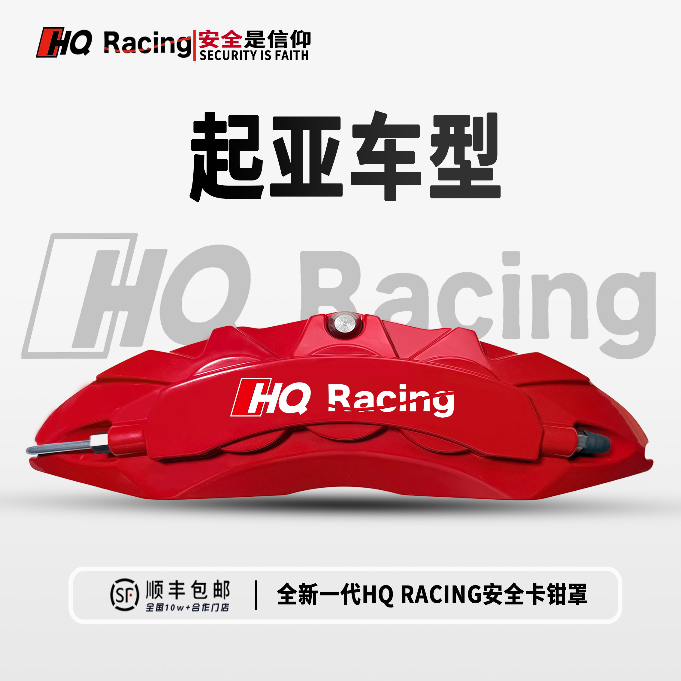 起亚K5凯酷/K4/K3/福瑞迪专用铝合金刹车卡钳罩套外观改装刹车