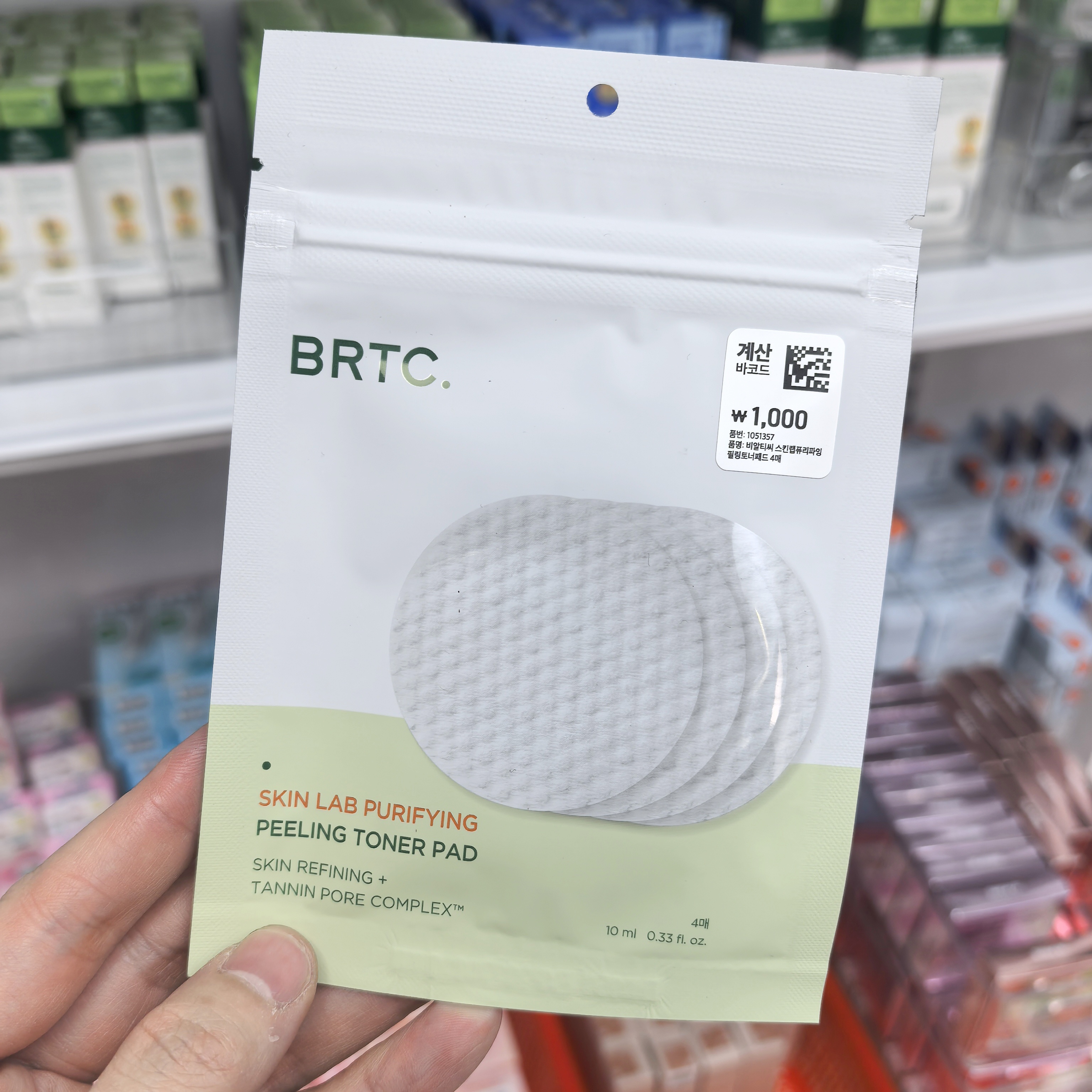 韩国brtc湿敷棉片