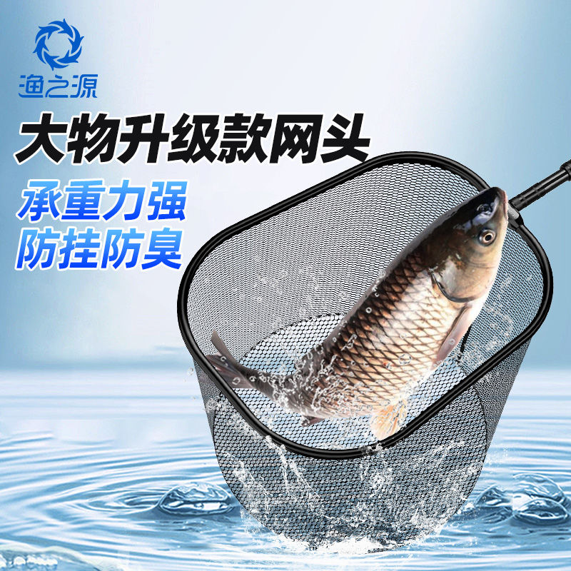 渔之源新款户外抄网头黑坑抄网细眼防挂加强版抄鱼网兜竞技捞鱼网