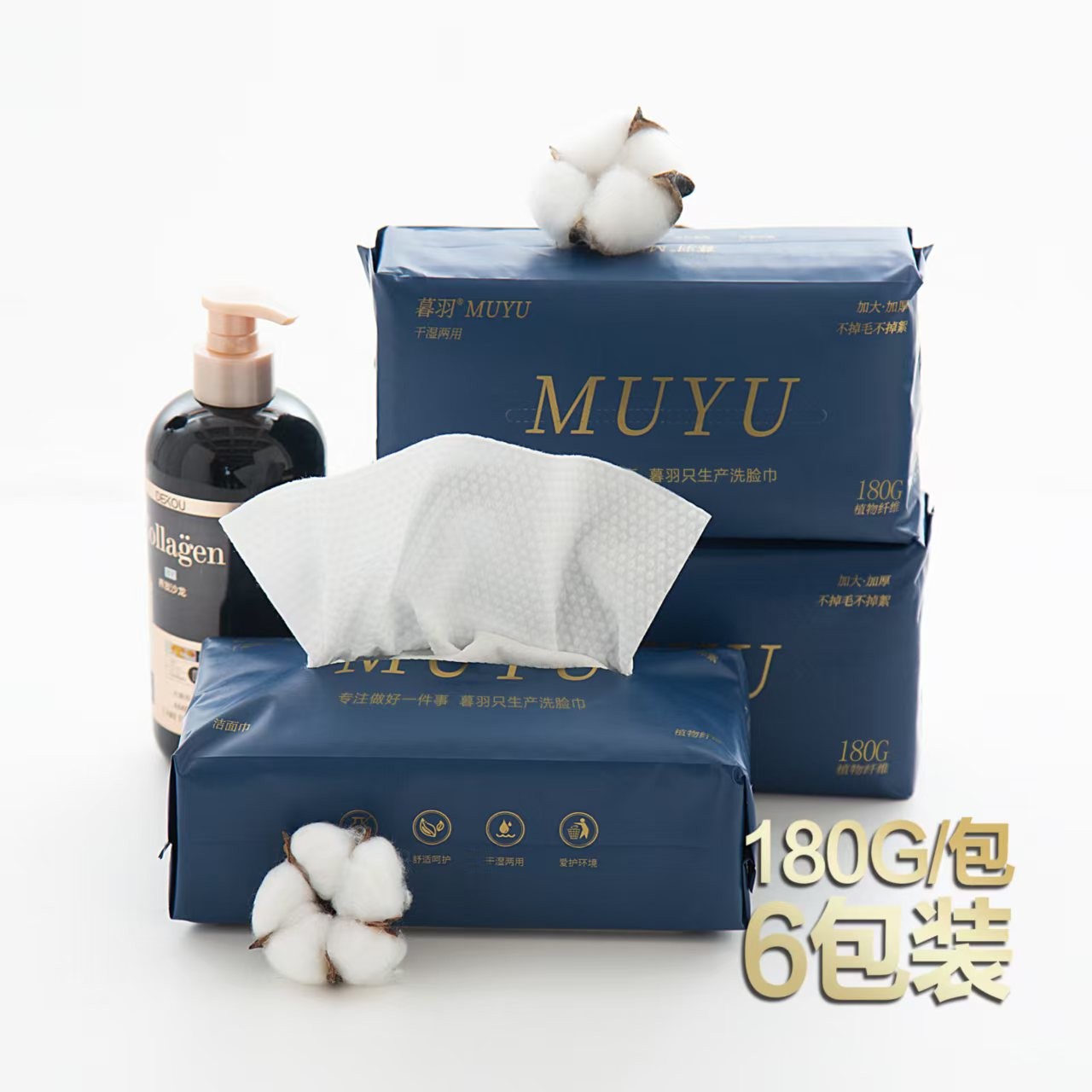 【暮羽品牌】到手6包抽取式一次性加大加厚干湿两用亲肤洁面巾
