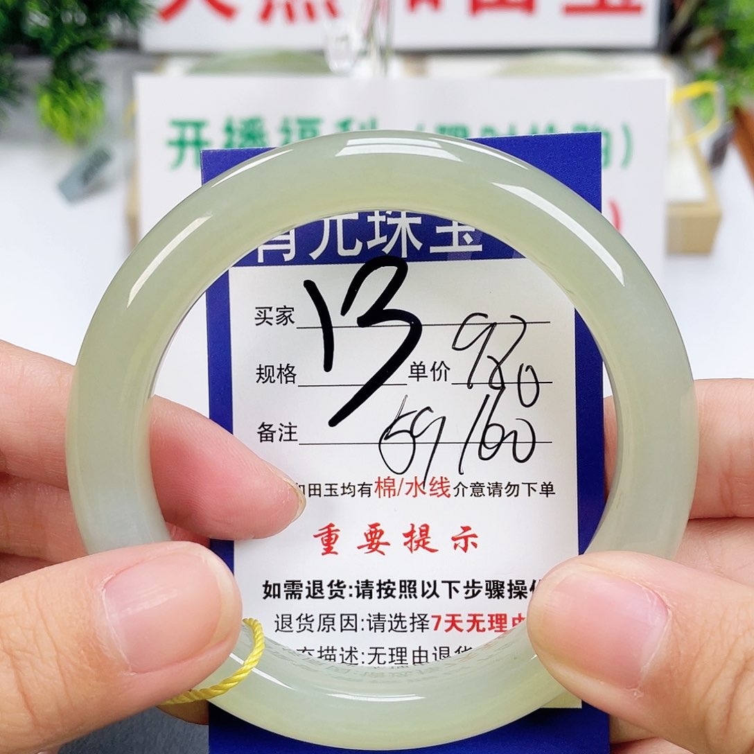 和田玉手镯未镶嵌