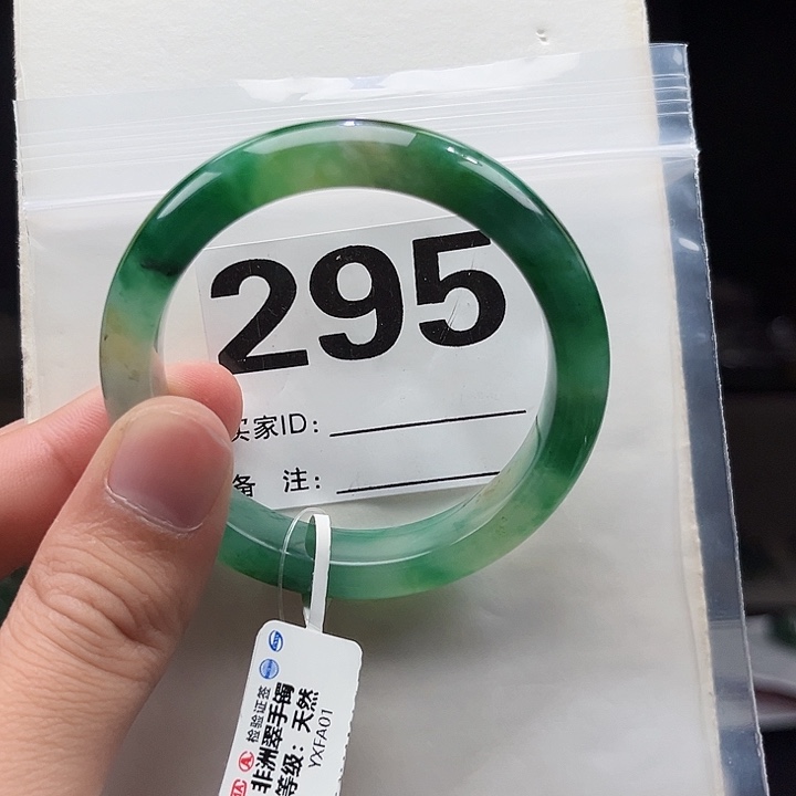 石英质玉（非洲翠）手镯未镶嵌295圈口51