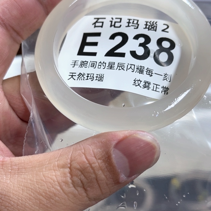 玛瑙/玉髓手镯未镶嵌60