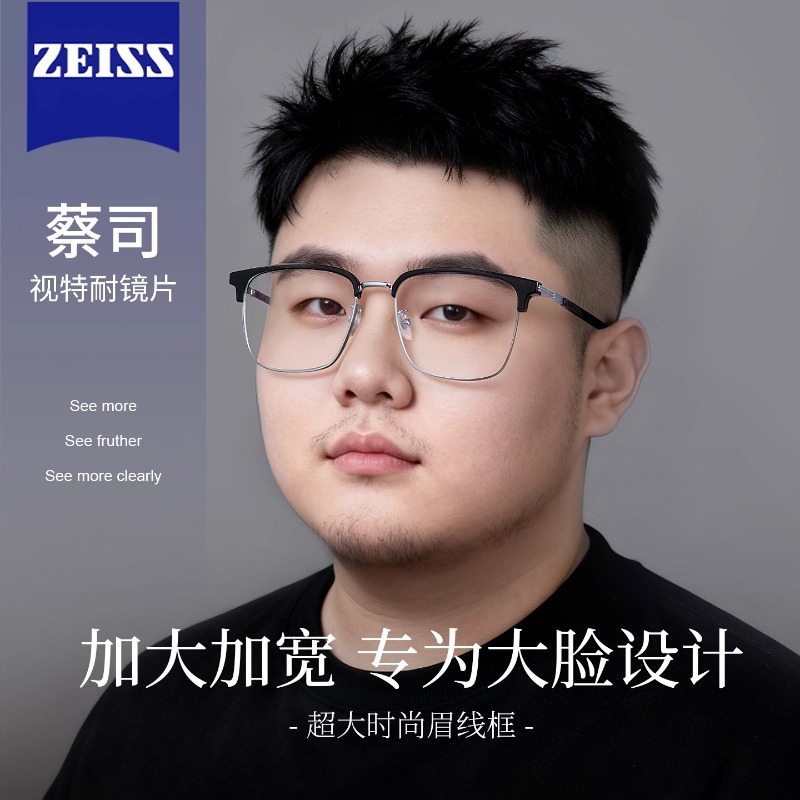 colorein大脸半框眼镜近视男款可配度数160mm加大加宽大框防蓝光