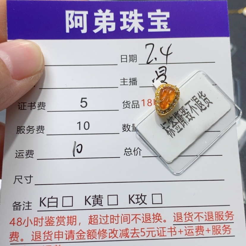 【闪购商品】翡翠吊坠(不含链)18K金镶嵌