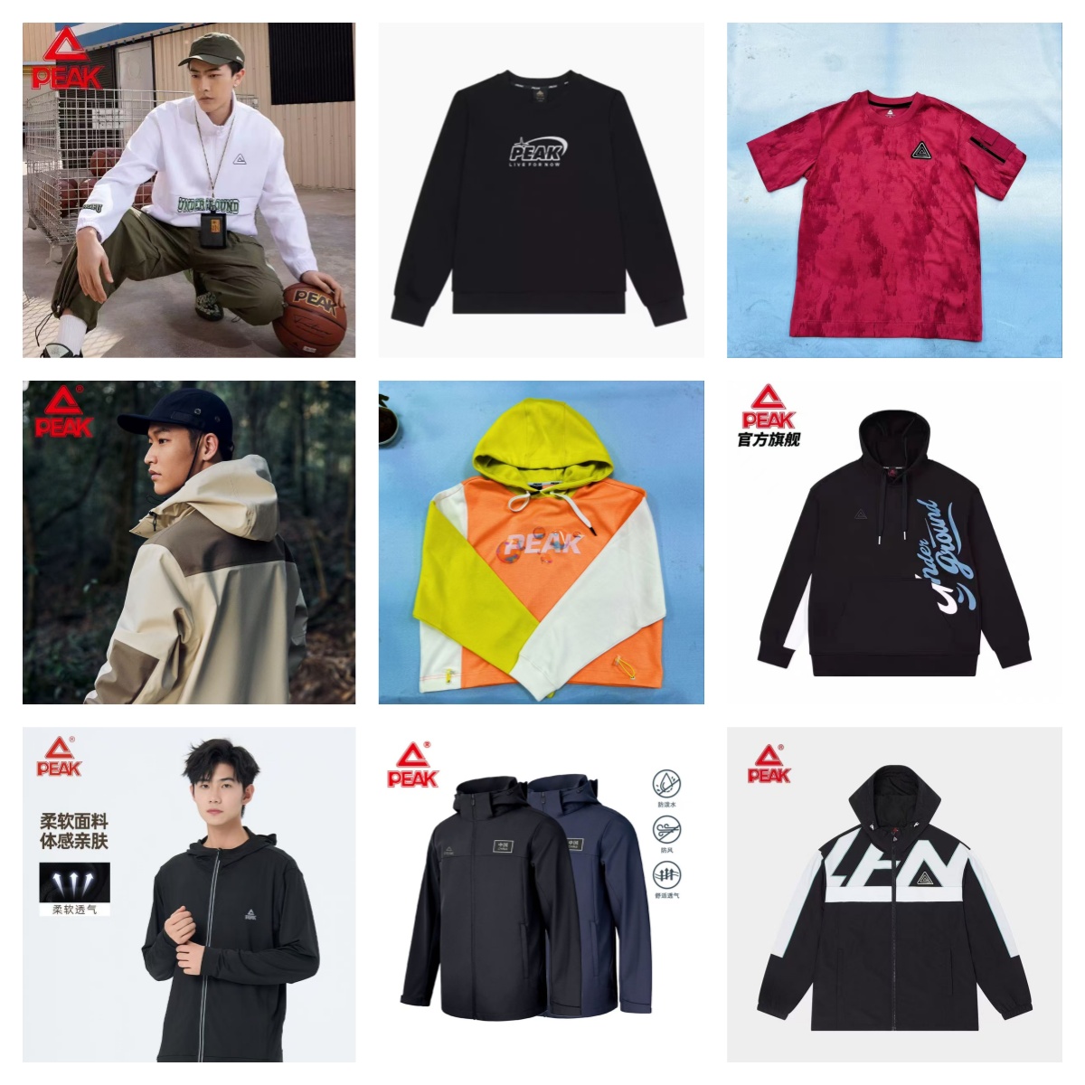 Peak/匹克701~799直播专用链接男女可穿春夏秋冬衣裤华