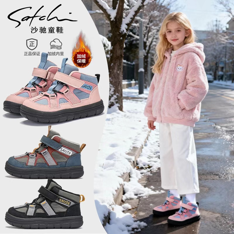 SATCHI沙驰童鞋冬季运动风圆头休闲风男棉鞋时尚童鞋靴子SCAD340