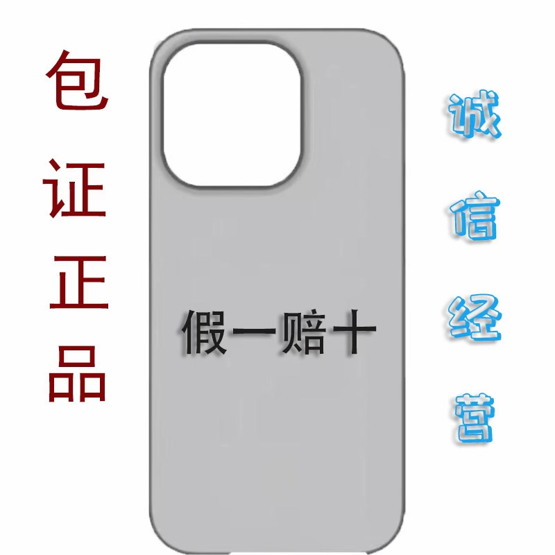 孤品手机壳各种手机型号系列