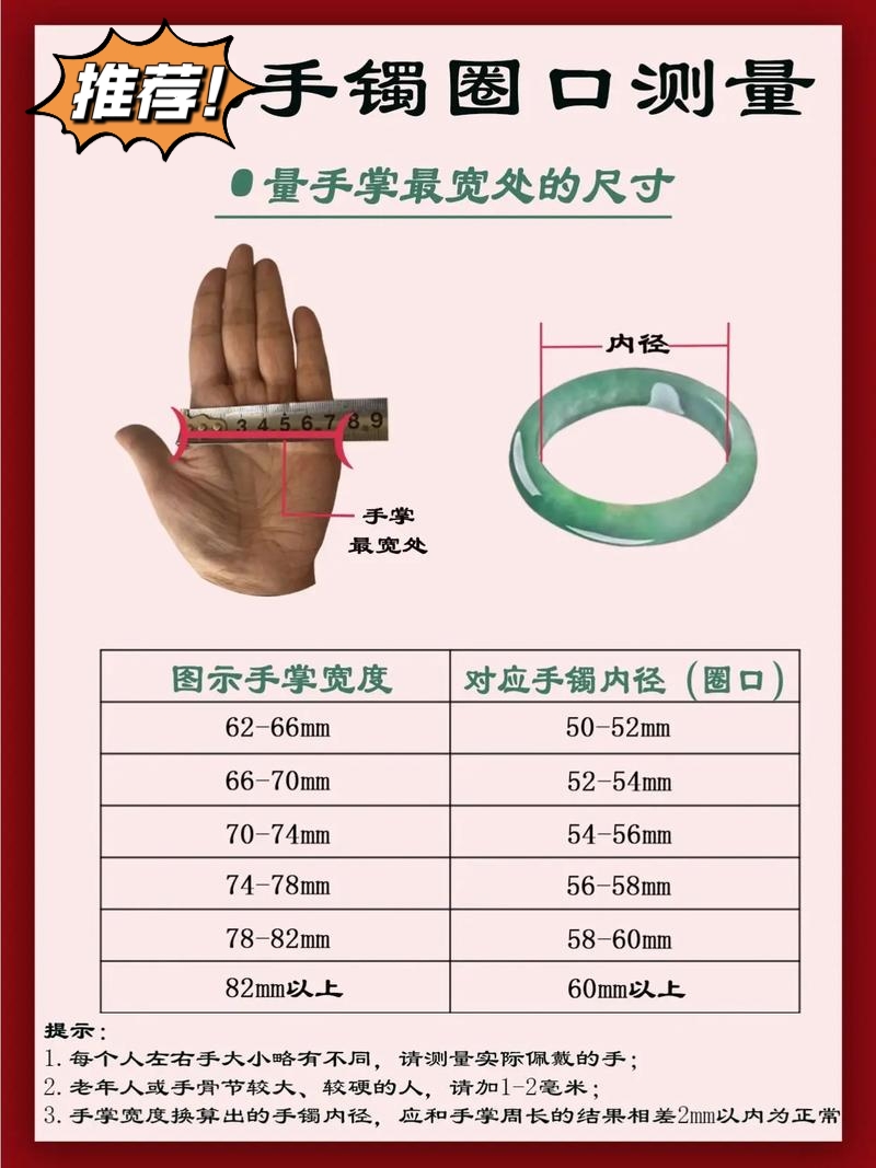 非金属玻璃手镯 手镯尺码表 链接勿拍