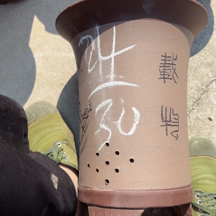 紫砂花盆紫砂的花