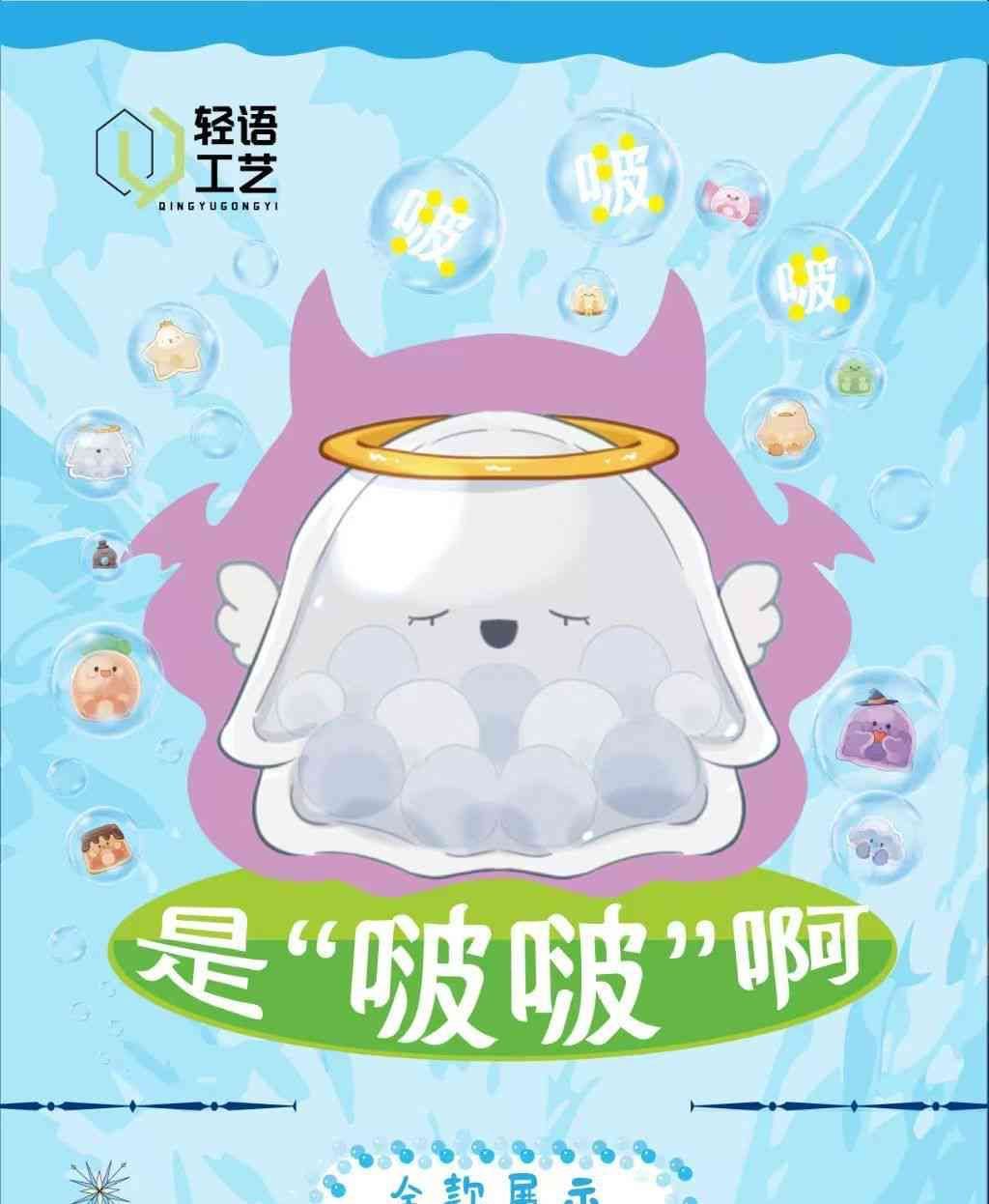 【对号入座】盲盒萌粒潮玩手办