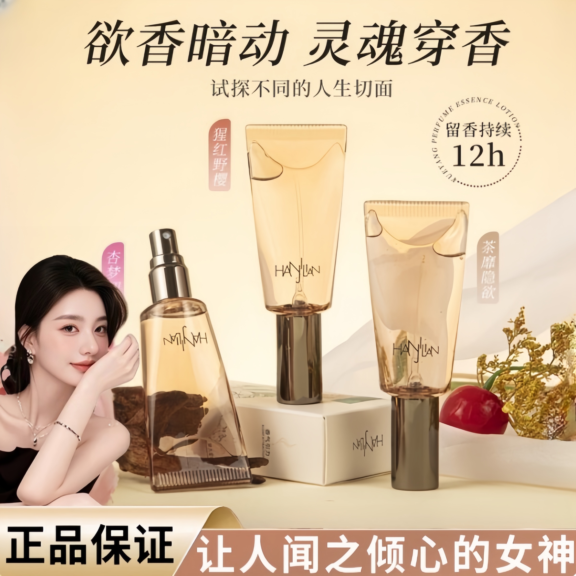 【ally专属】玛香水女朴缇私欲香体调情爱恋羞羞私处私密专用淡香女