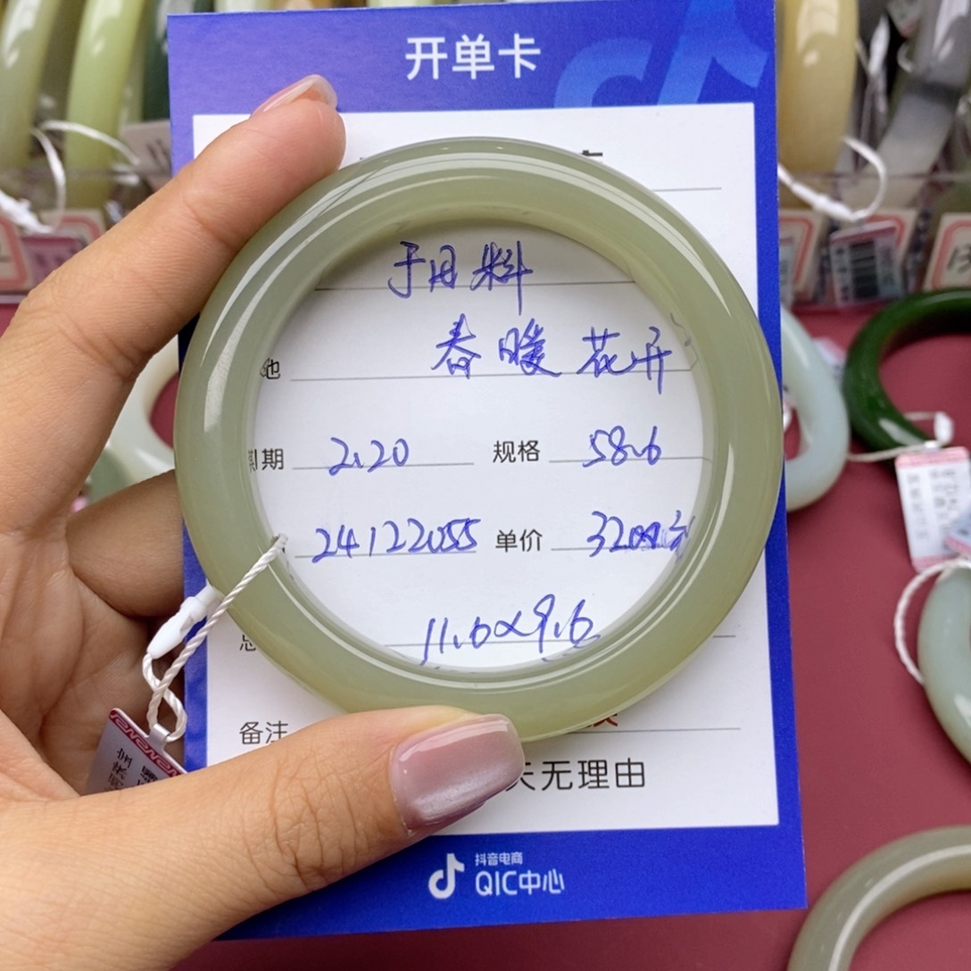 和田玉手镯未镶嵌?****?