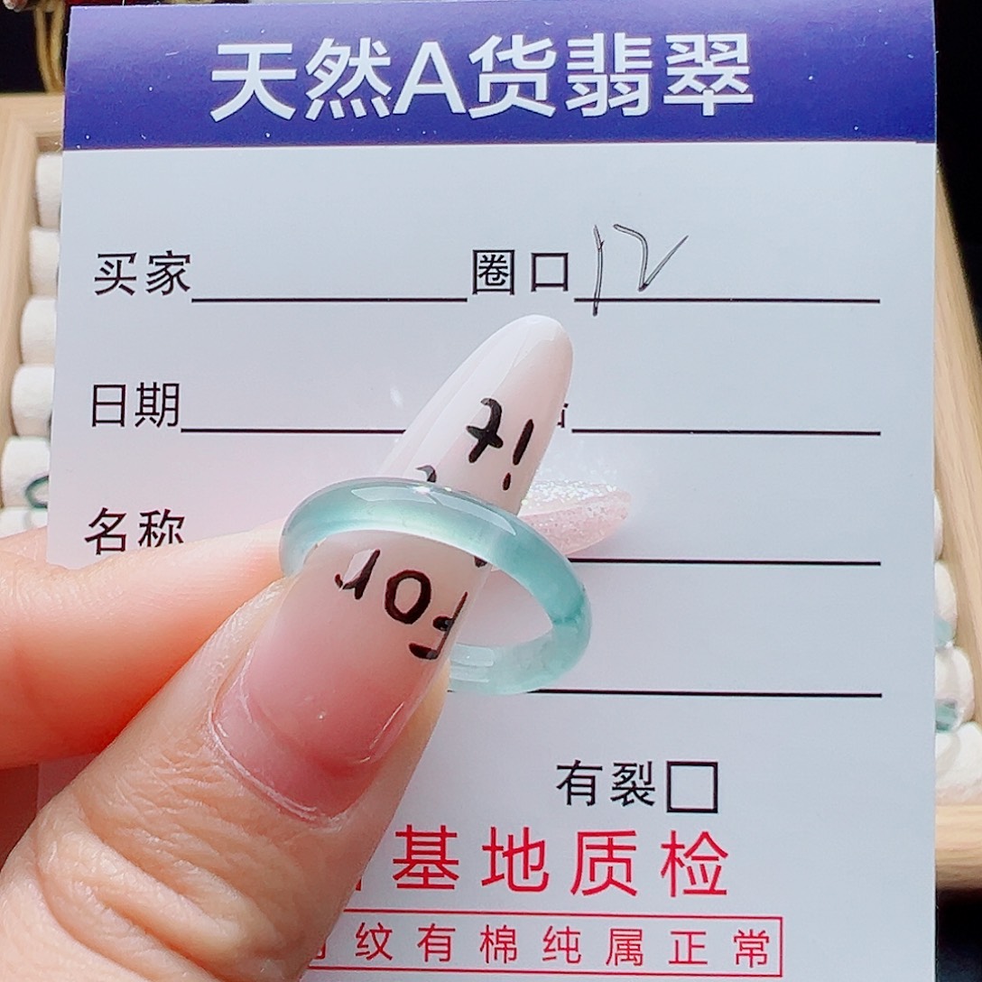 翡翠未镶嵌戒指天然