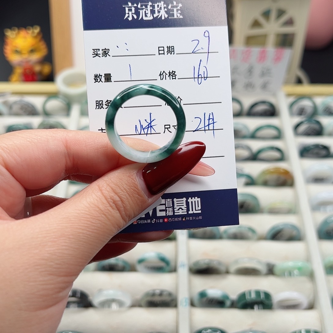 翡翠戒指未镶嵌、翡翠