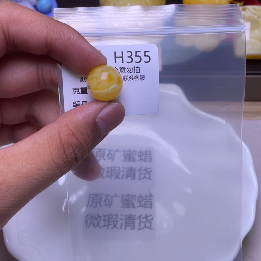 蜜蜡未镶嵌珠宝奇石