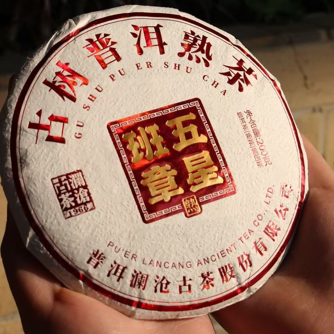 2022年五星班章熟357克整提5饼