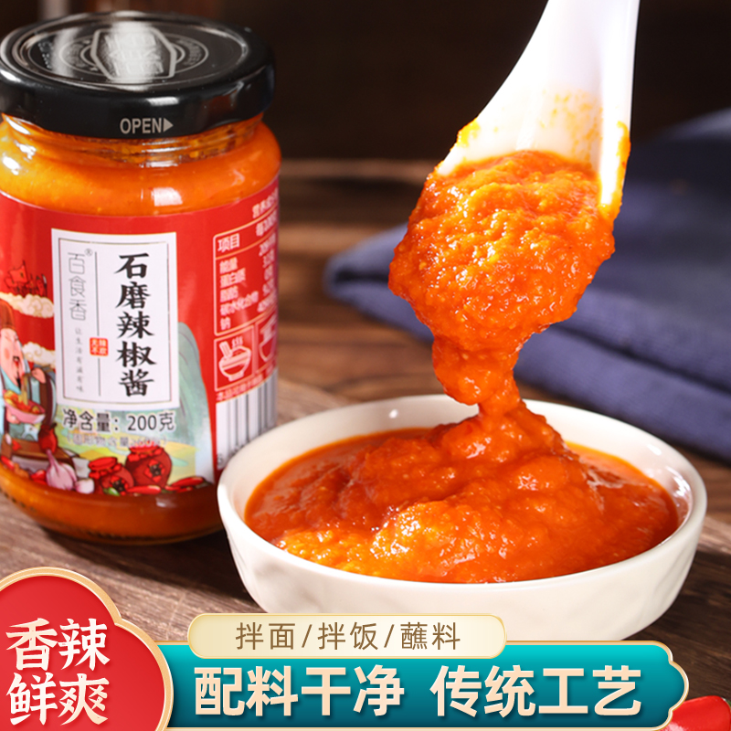 【0脂肪0添加】沙县小吃蒜蓉石墨辣椒酱超辣农家自制拌面下饭菜拌饭