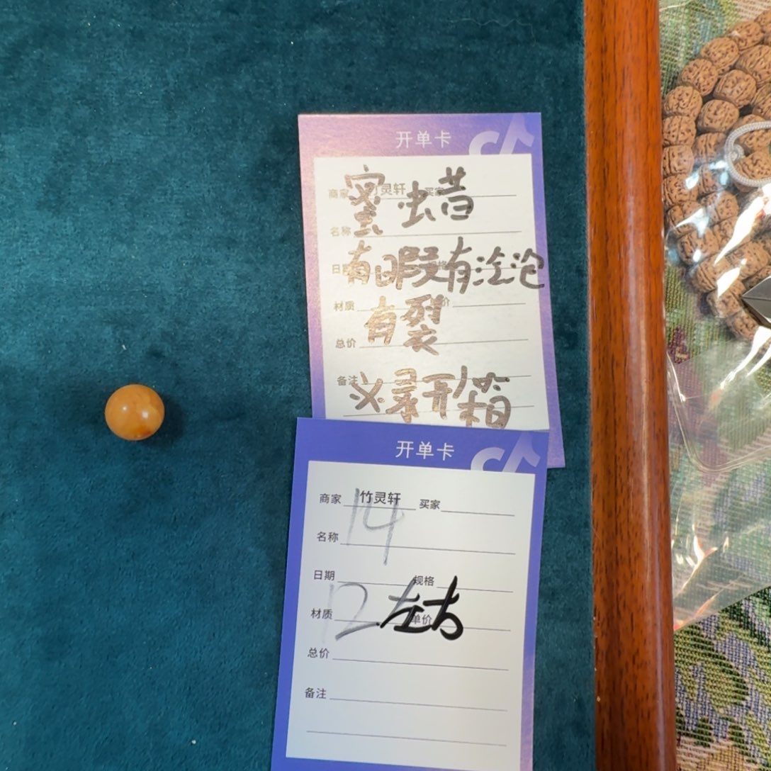 琥珀未镶嵌珠宝奇石14号链接