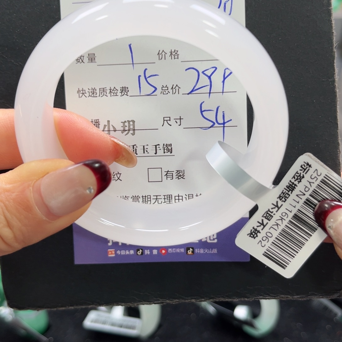 石英质玉手镯未镶嵌?****福➕小玥54