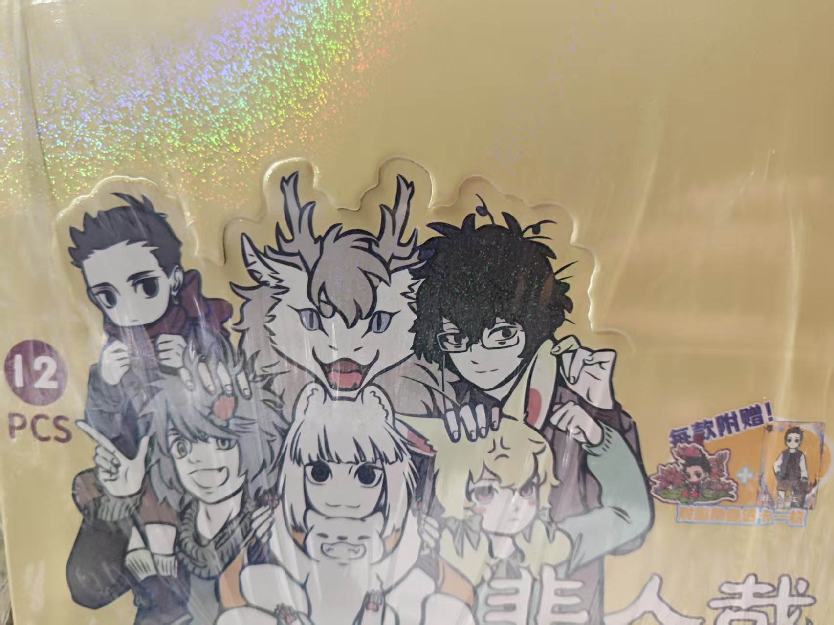 【拆卡】非人哉不织布挂件透卡盲盒