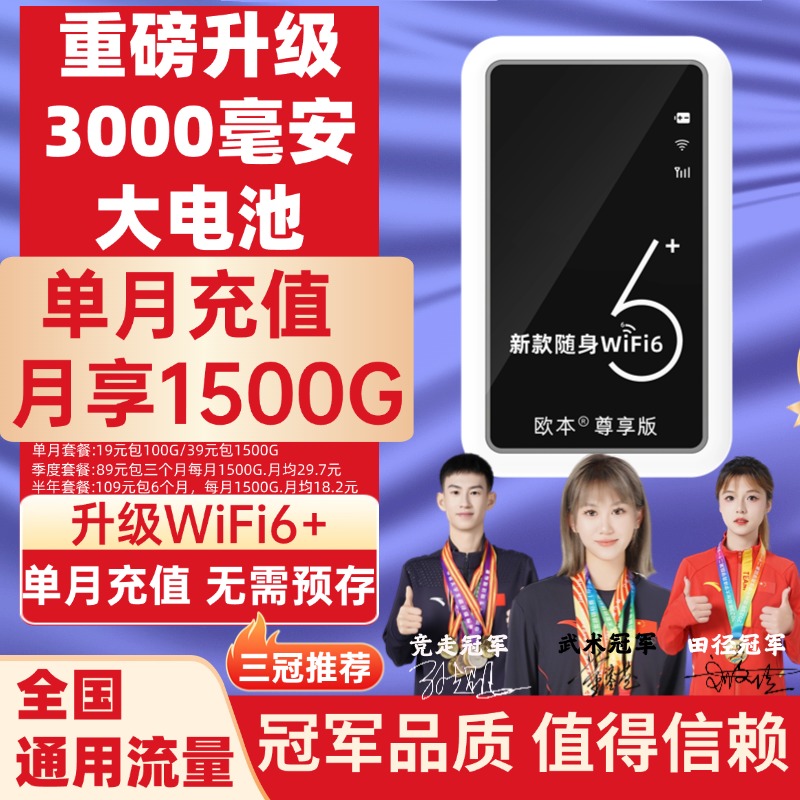 2025新款移动随身wifi无线便携式宿舍户外车载电脑上网宽带路由器