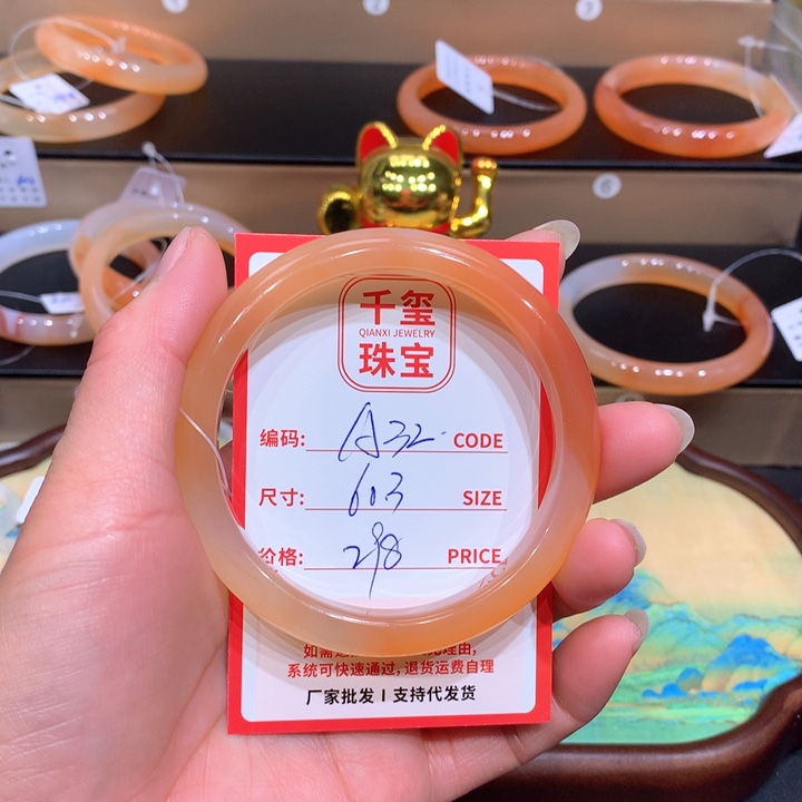 玛瑙/玉髓手镯未镶嵌