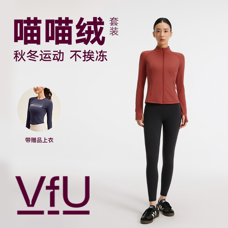 VfU【加绒套装】喵喵绒跑步T恤女保暖抗静电瑜伽健身运动秋冬55069
