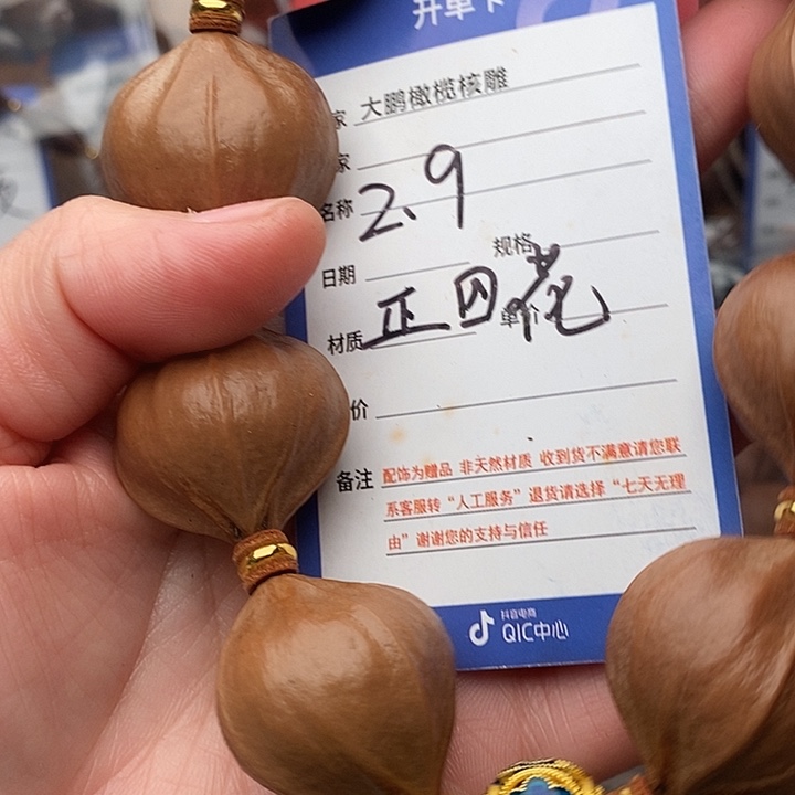 手串/手链橄榄核四**菜