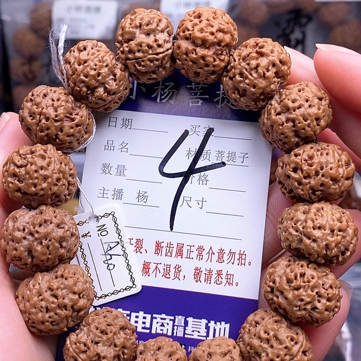 手串金刚菩提20小蜂王